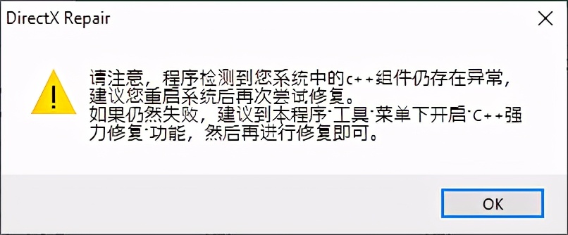 明明安装了sd卡却显示没有安装,运行游戏缺少c++怎么解决