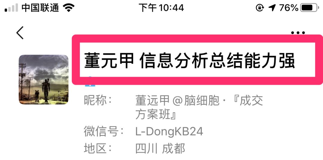 一句话教你懂人情世故,微信与人沟通语言技巧