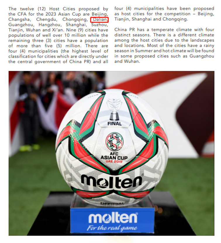 足球城属于哪个城市,中国足球城