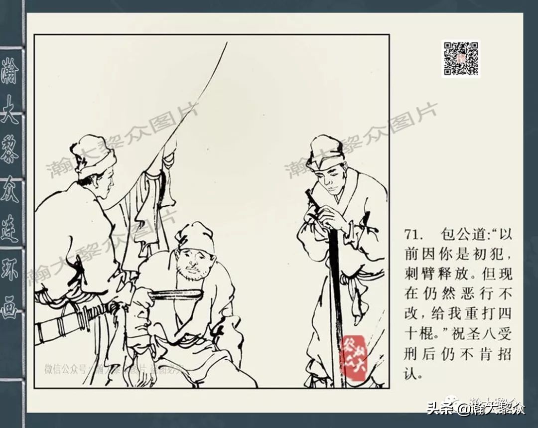 包公审案连环画河南全套,四大公案连环画全集