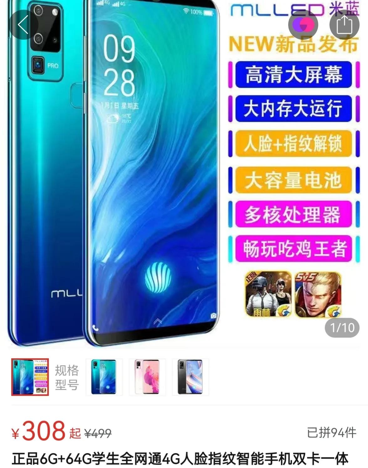 山寨品牌大赏完整版,山寨手机千万别上当