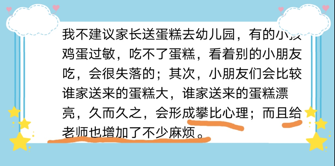 幼儿园孩子过生日不带蛋糕怎么过,孩子过生日要不要送蛋糕去学校
