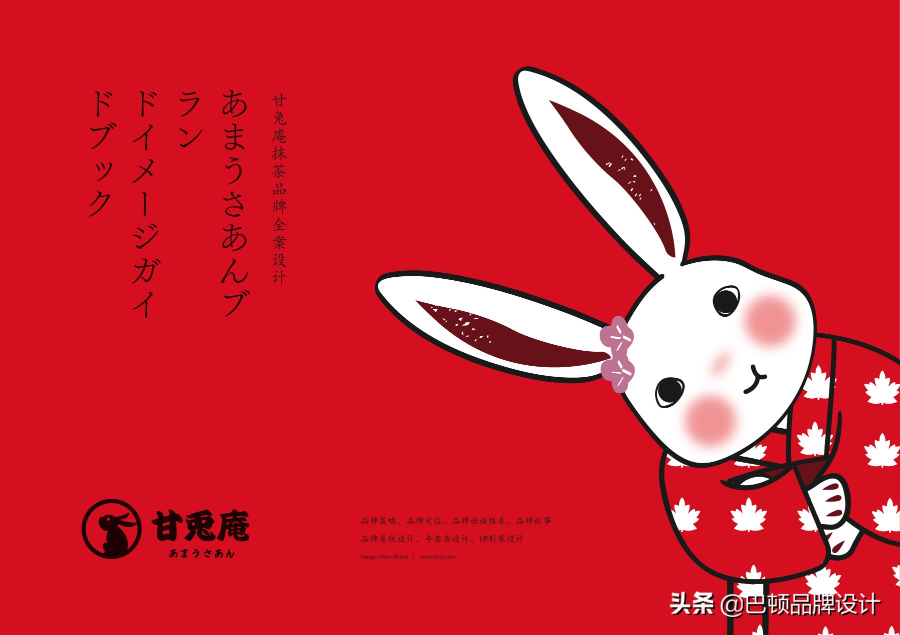 甘兔庵抹茶饮品,甘兔庵抹茶图片