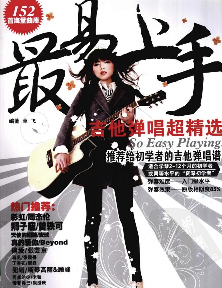 吉他在网上自学能学会吗,免费吉他自学课程视频教程