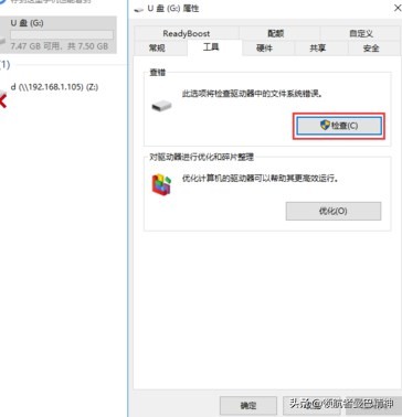 u盘写保护如何恢复u盘,用u盘量产工具去掉u盘写保护