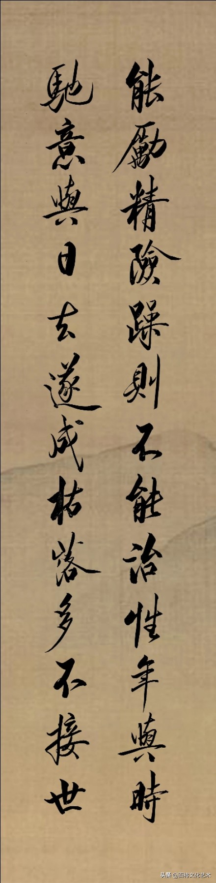 当代书法的加减法,书法运笔功力