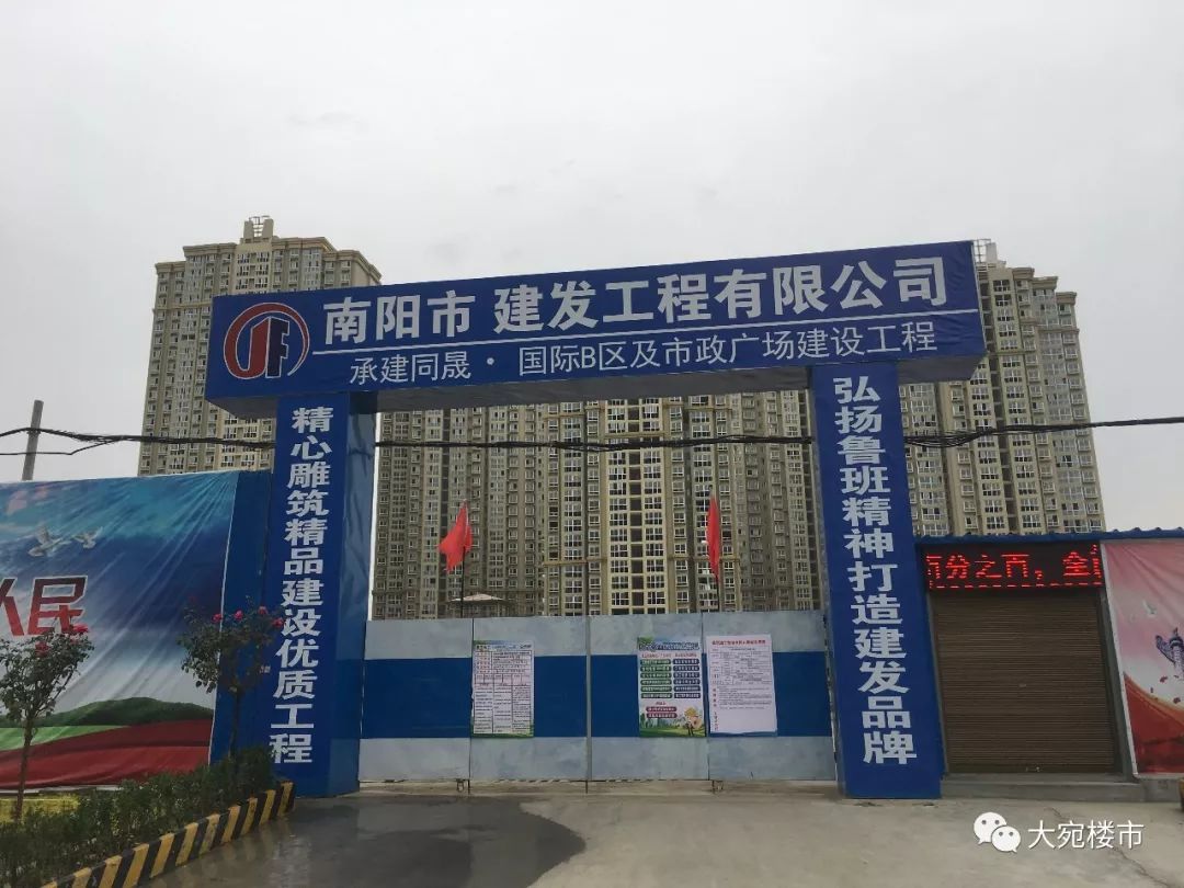 南阳时间最久的烂尾楼,南阳市还有哪些烂尾楼