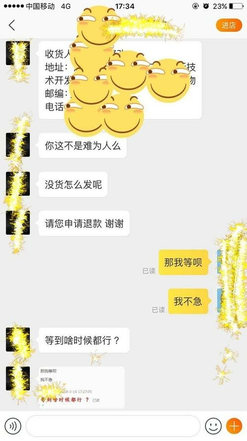 商家标错价格拒绝发货该如何处理,淘宝卖家价格错了被拍了