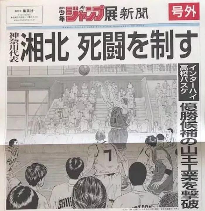 灌篮高手迟到了几年,灌篮高手停更了多久