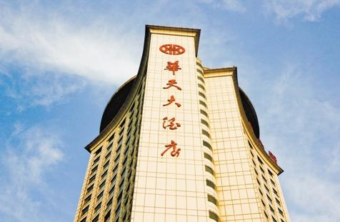 华天酒店2024年扭亏为盈,华天酒店被收购是利好吗