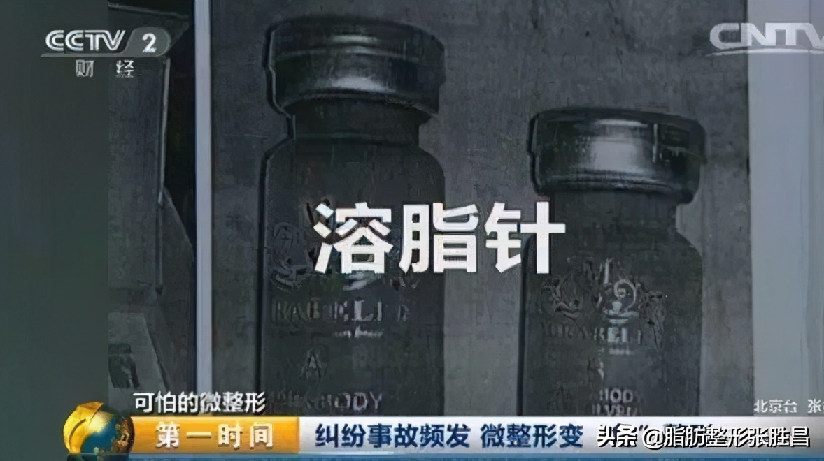 想瘦但又不想减肥,注射溶脂针还能吸脂吗