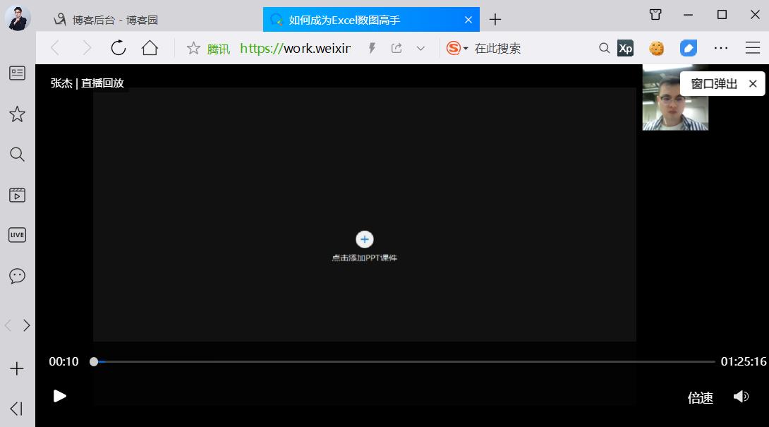 企业微信直播视频裂变怎么设置,企业微信视频剪辑