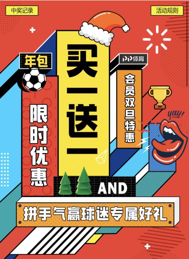 快乐没有冬歇期跟随PP体育聚焦英超焦点战