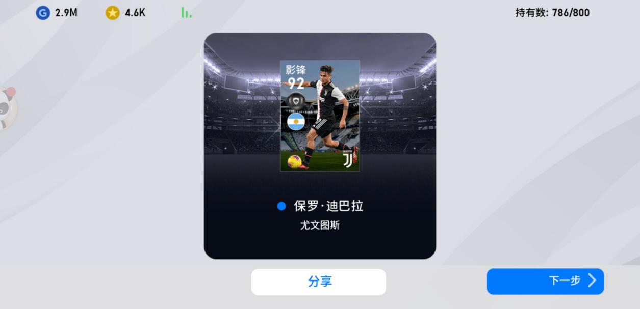 这个夏天,实况迷嗨了!网易足球节既能当锦鲤还能助力青训