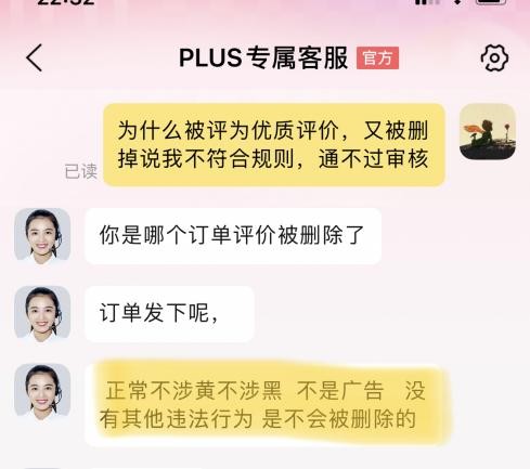 京东被删评价会有什么影响,京东评价莫名其妙被删除