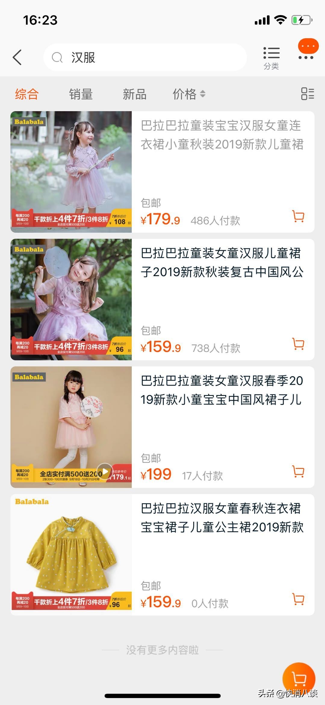 巴拉巴拉女童汉服国风连衣裙,巴拉巴拉儿童汉服直播