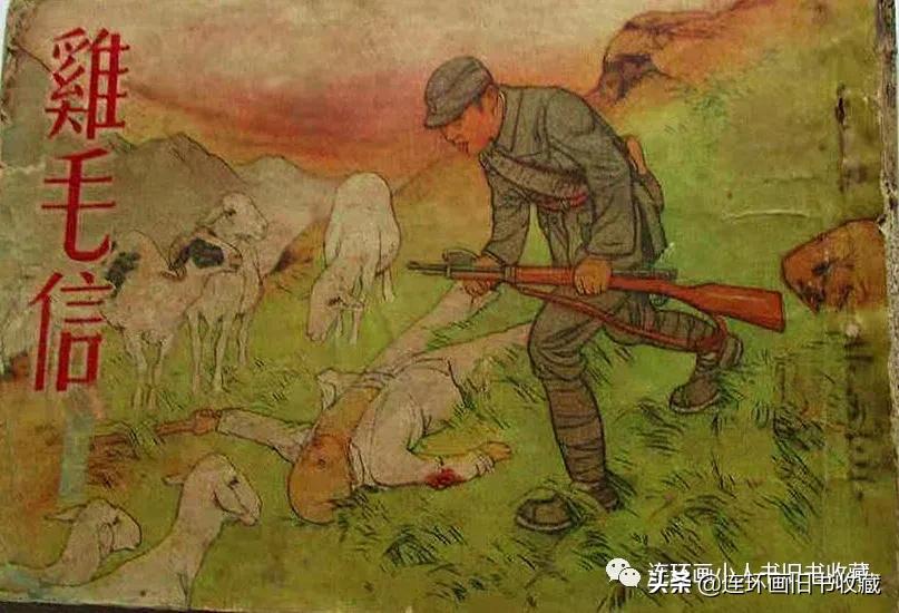 2023年精品连环画最新行情,2020年连环画市场火爆