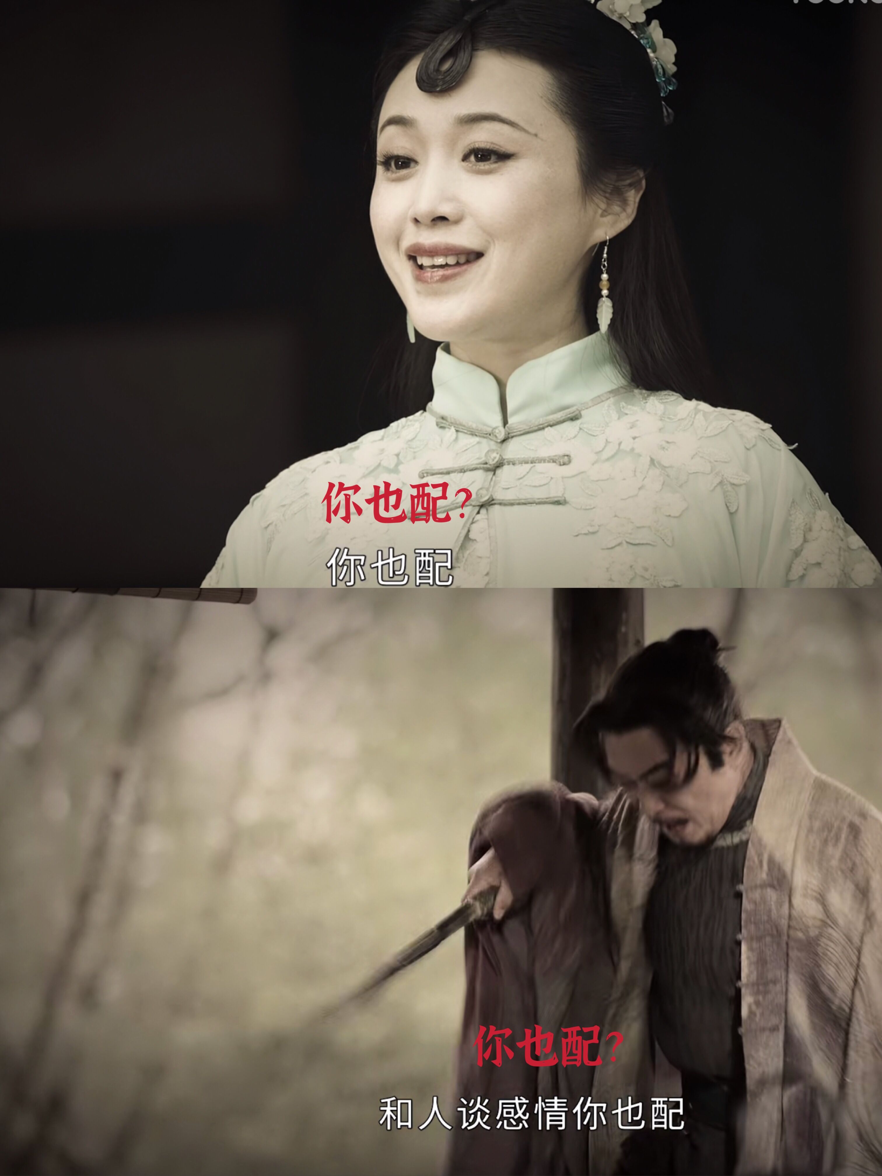 司藤为什么找丘山,司藤丘山结局