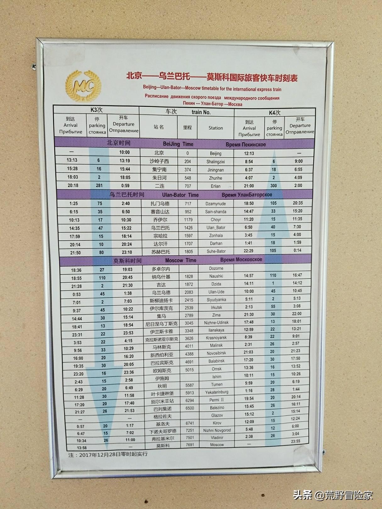 看完囧妈之后,坐k3去俄罗斯旅游费用