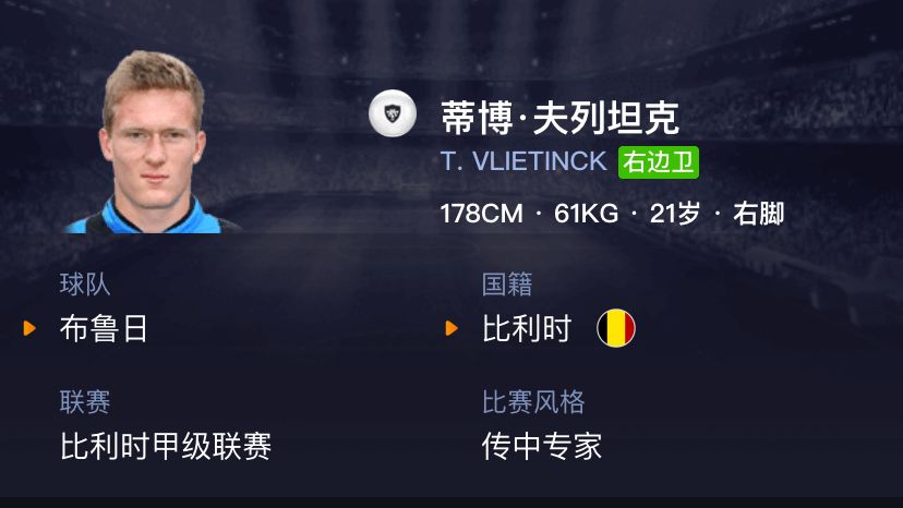 实况足球2022白球妖人推荐,实况足球白球妖人巴尔德合成方式