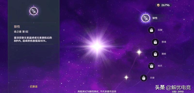 原神雷泽核爆流怎么玩,原神核爆流雷泽