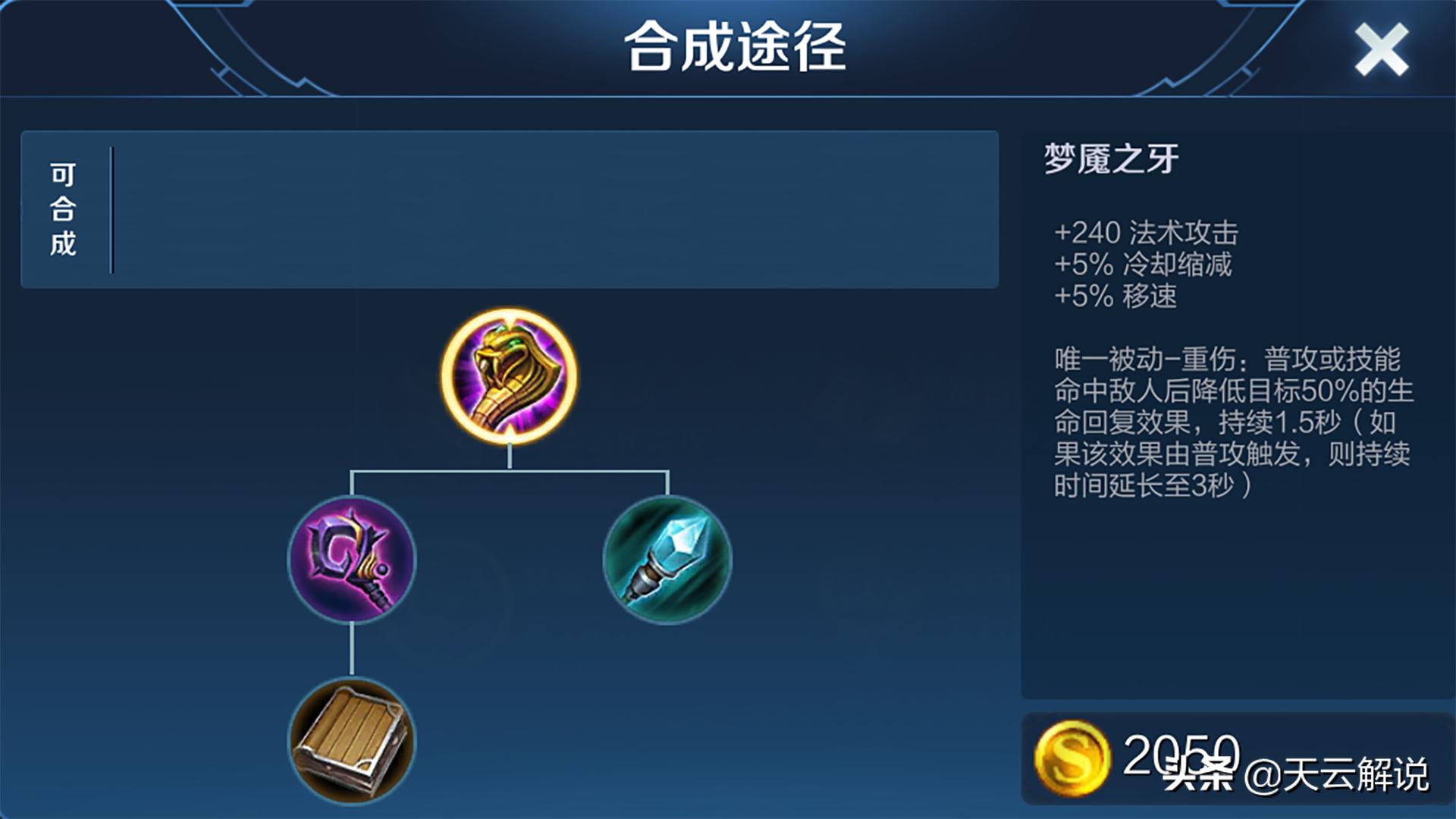 哪个打野克制芈月,芈月被哪些打野克制