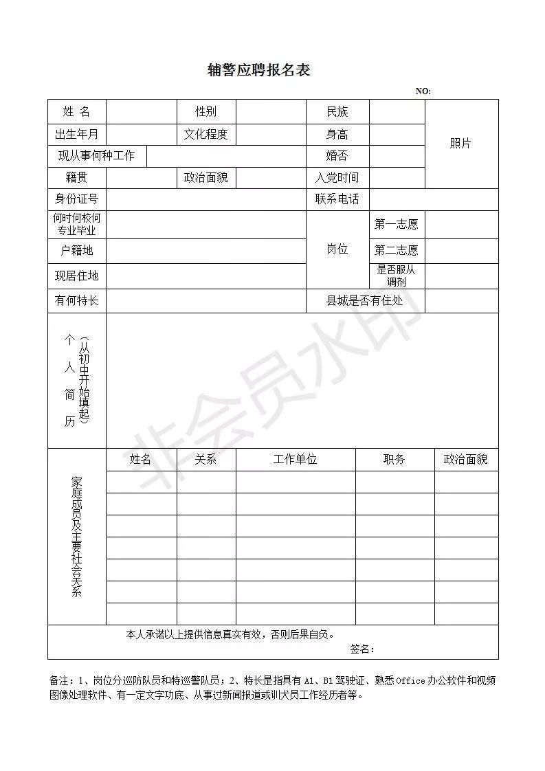 筠连县公安招聘,理塘公安招聘