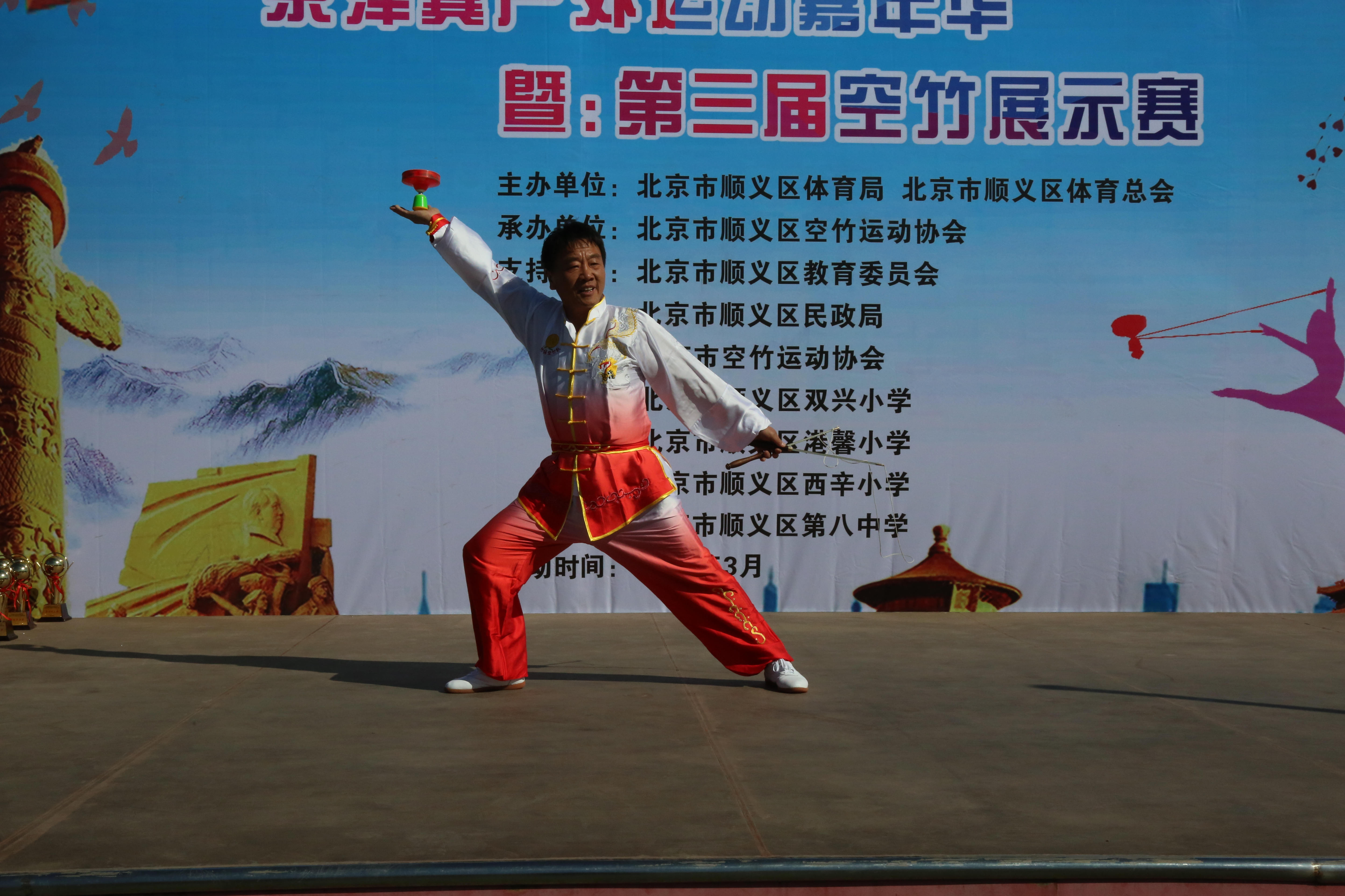 顺义区举办京津冀户外运动嘉年华顺义区空竹交流展示赛