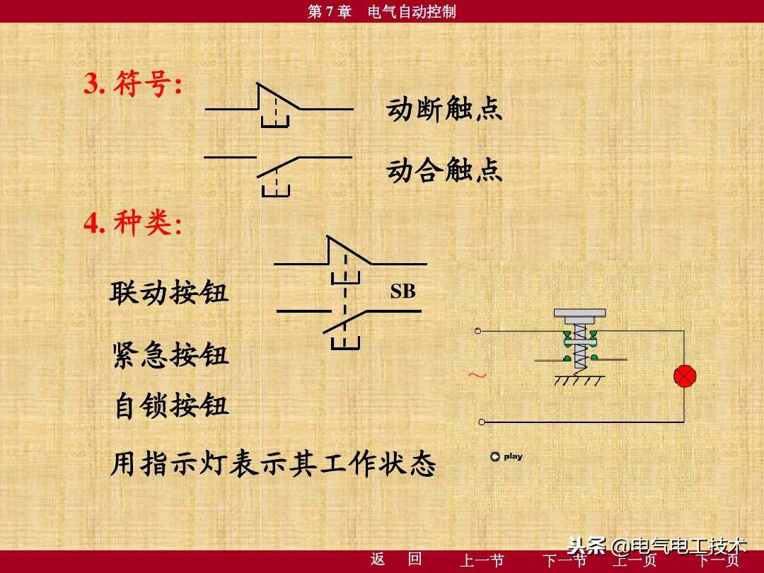 电工新手该怎么看懂电路图,电工新手如何看懂电路图