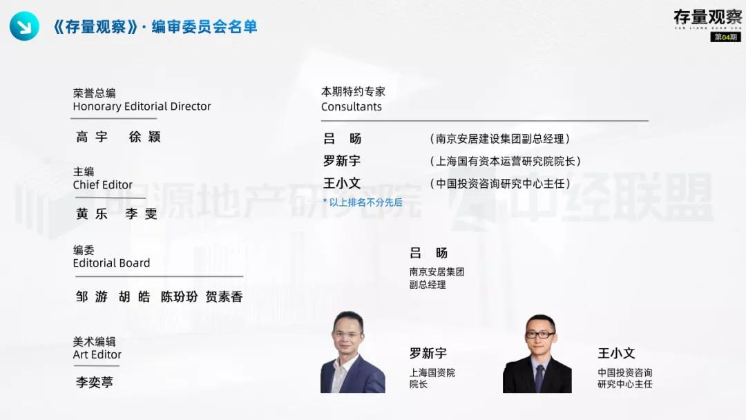 存量观察|“十四五”规划下的国企存量*局破**