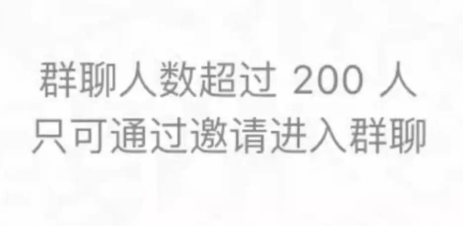微信人数满5000怎么还能继续加人,微信满5000还可以加人吗