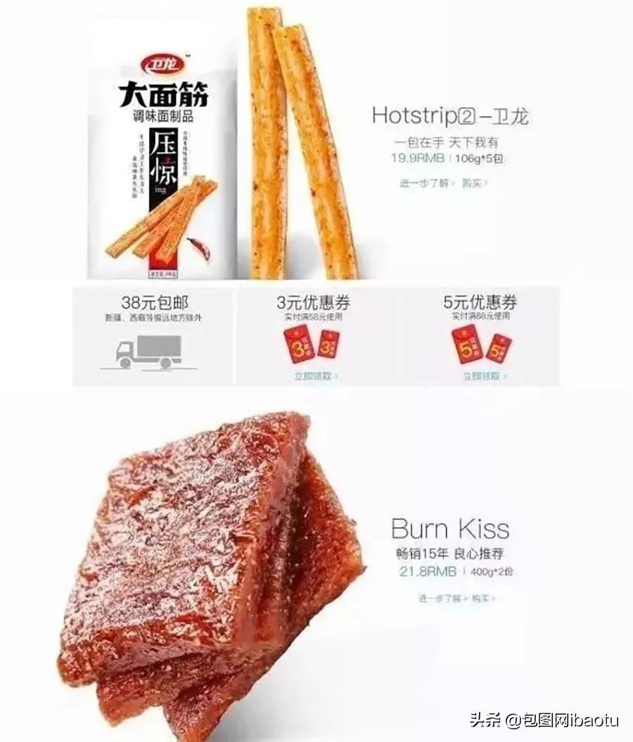 卫龙辣条火起来了 (卫龙辣条火了)