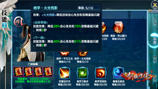 新剑侠情缘明教攻略,新剑侠情缘新手攻略