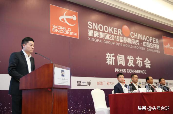星牌集团2019世界*诺斯**克中国公开赛启航中国体育全程直播