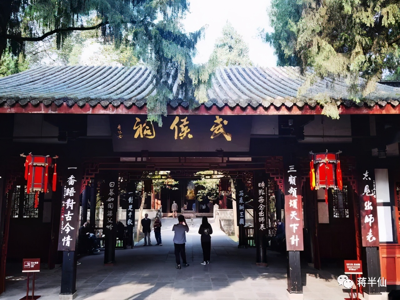 旅行日记之四川成都,四川成都游记作文600字