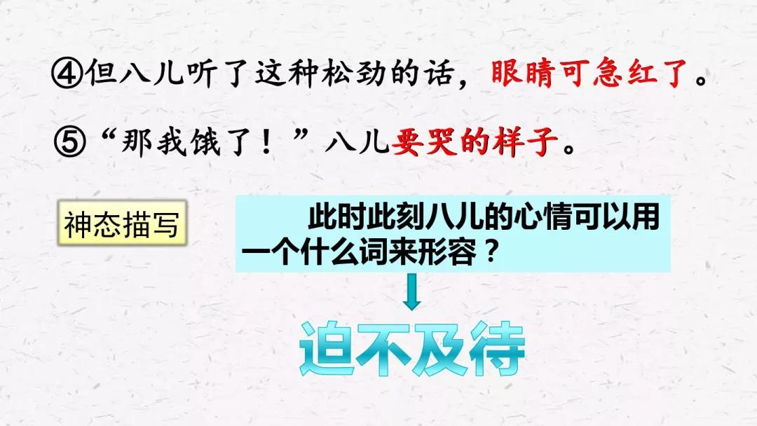 部编版六年级语文下册腊八粥预习,六年级下册语文腊八粥小练笔100字