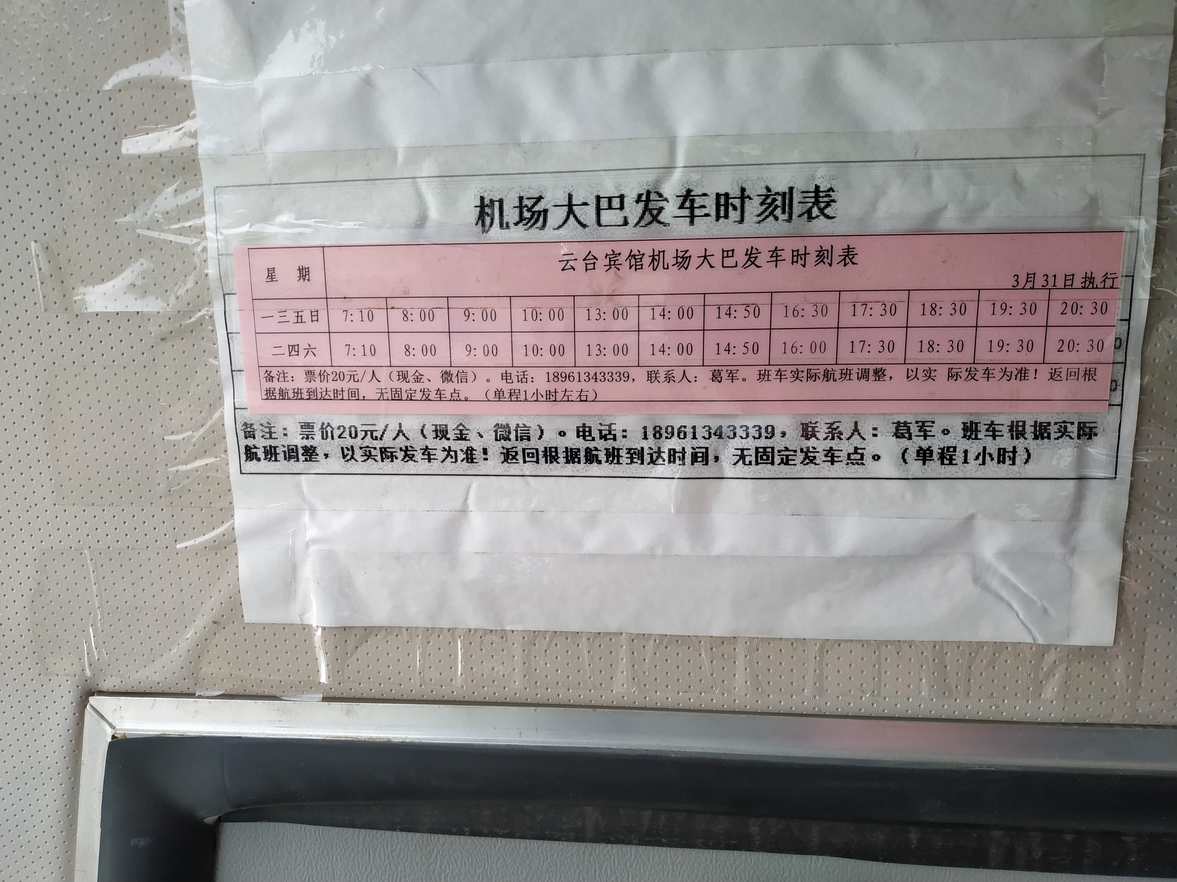 kn5905航班查询,kn5908次航班