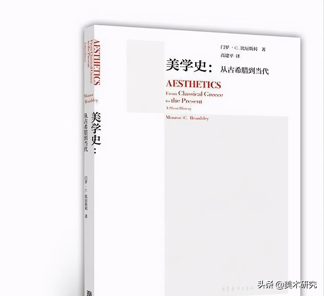 从美术史看待中国美学的发展论文,美术研究内容