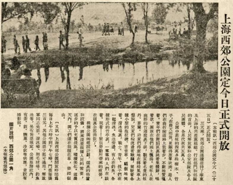 你知道吗？最早的西郊公园，竟然是个“马厩”~