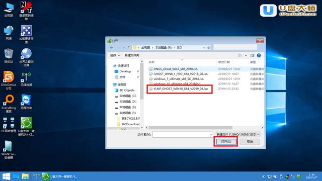 win7ghost怎么安装,peu盘安装win10系统