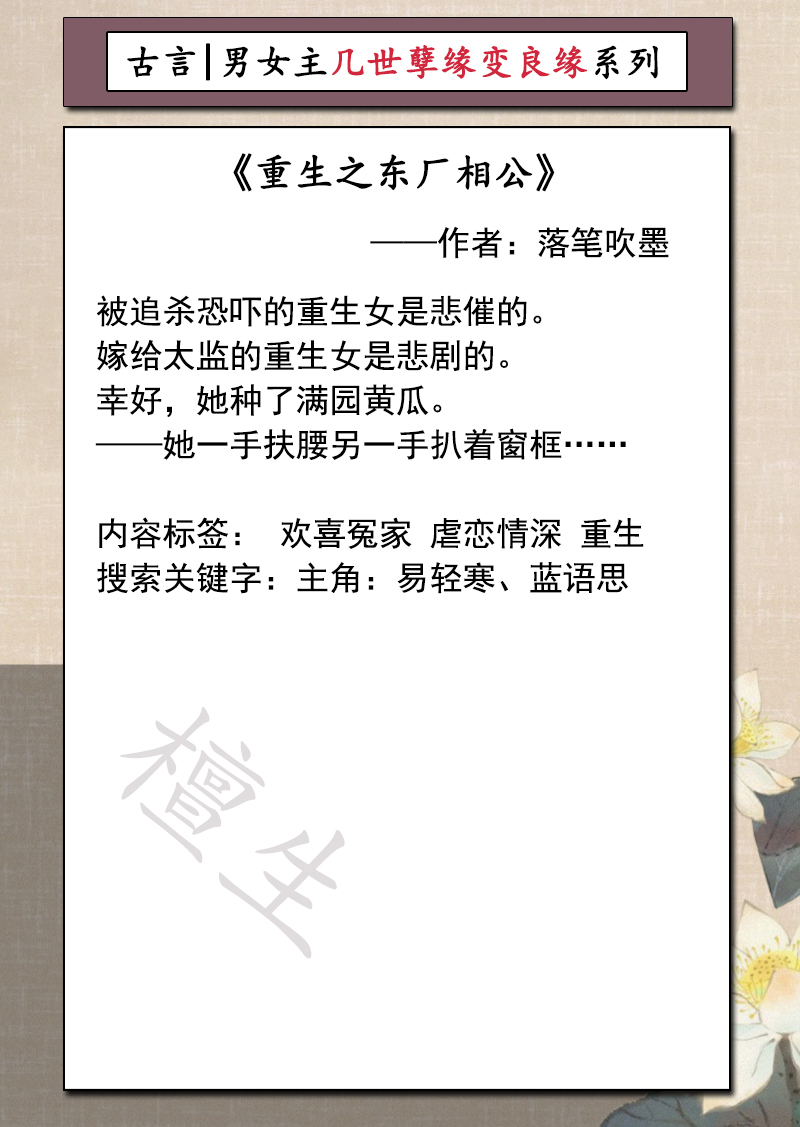 男女主孽缘变良缘系列文！她女扮男装搞事业，暴戾男主却想搞事情