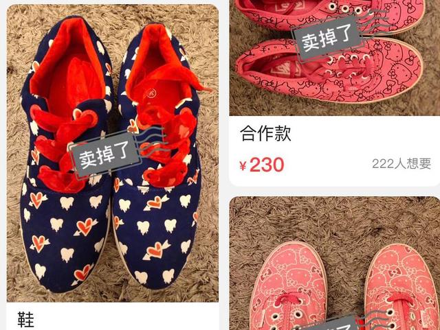 孙俪卖二手鞋子,孙俪网上卖二手物品