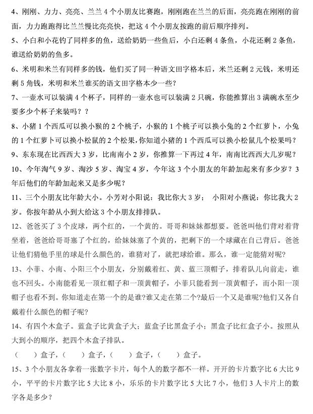 小学奥数举一反三思维训练题,小学奥数典型题举一反三冲刺100分