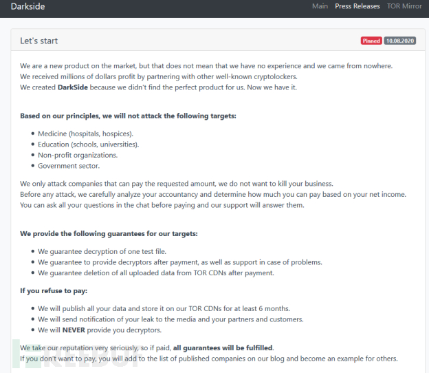 追踪已财富自由的DarkSide勒索软件
