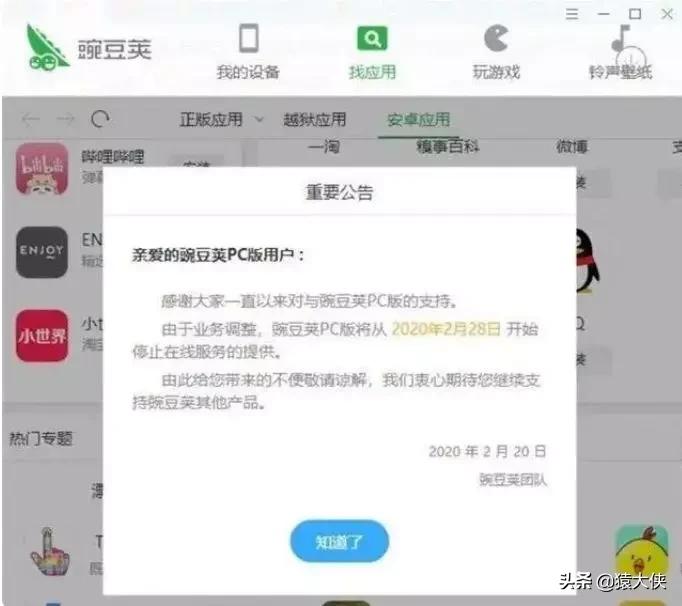 豌豆荚91,91助手和豌豆荚哪个好用