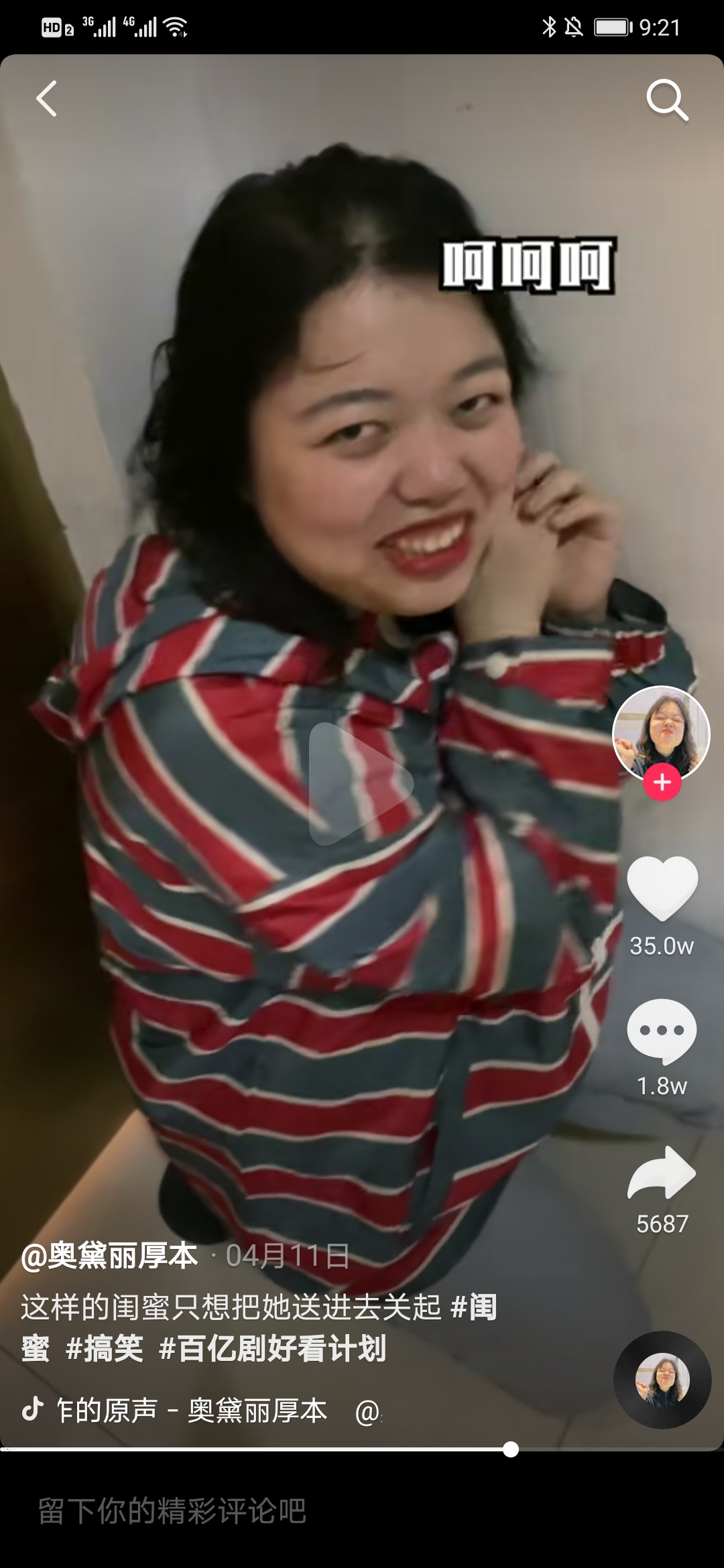 名媛厚本账号火的原因,网红厚本为什么是名媛