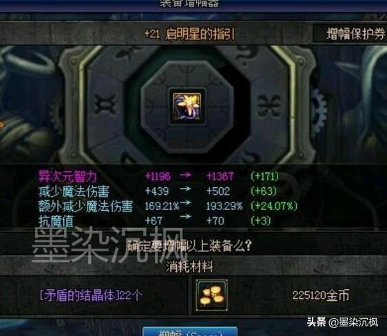 DNF:盘点国服8大逆天高强强化20仅列第8前两名堪称一代传奇