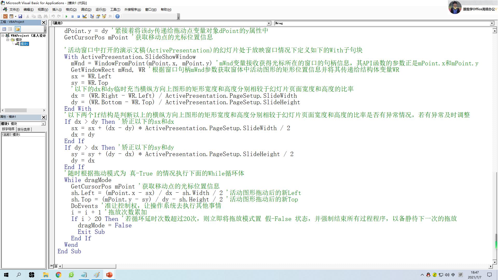 ppt如何做透明毛玻璃效果,ppt图片如何做遮罩效果