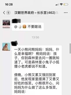 微信根本屏蔽不了拼多多,为凑齐100元红包,网友们开始写小说