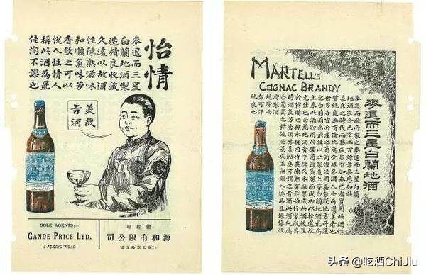 黄秋生人头马粤语广告词,马爹利轩尼诗人头马广告词